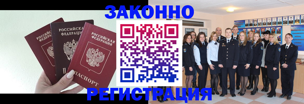 прописка гарантия в Можайске