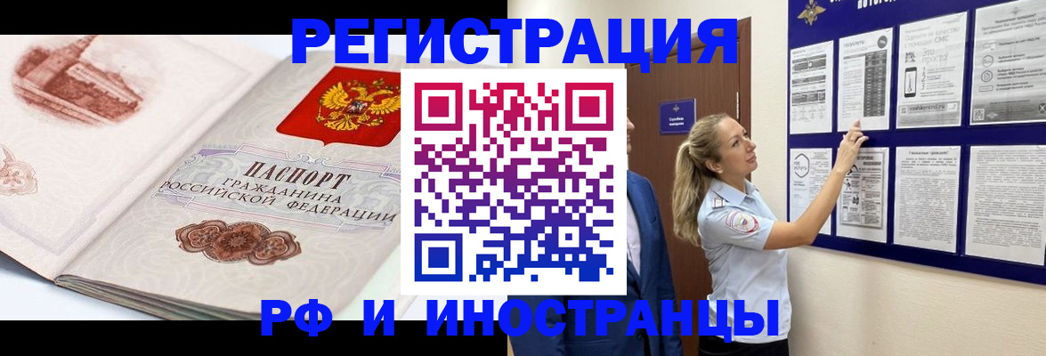 временная прописка в Можайске