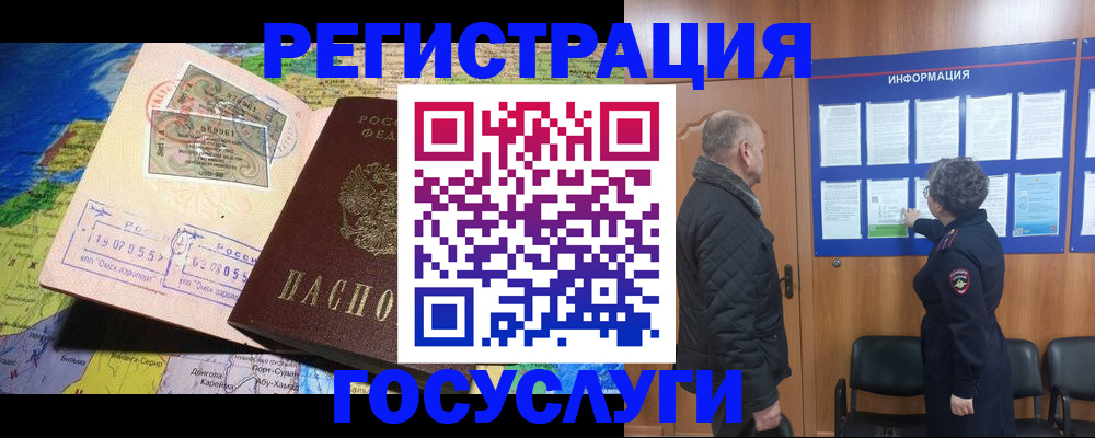 прописка паспорт в Можайске