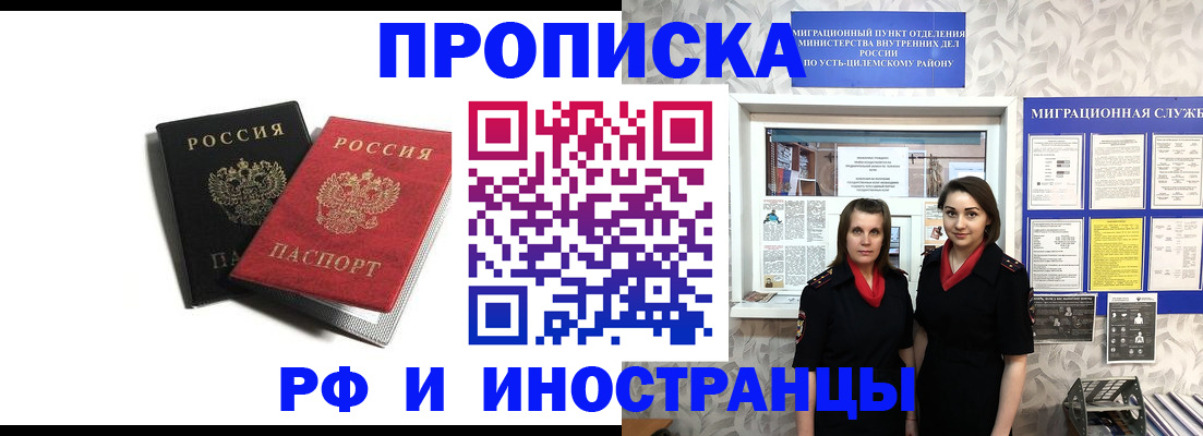 временная регистрация в Можайске