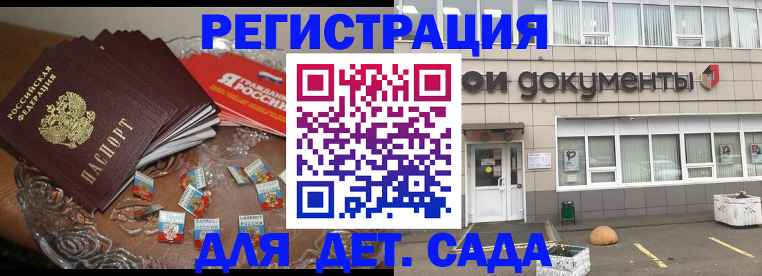 временная регистрация поиск в Можайске