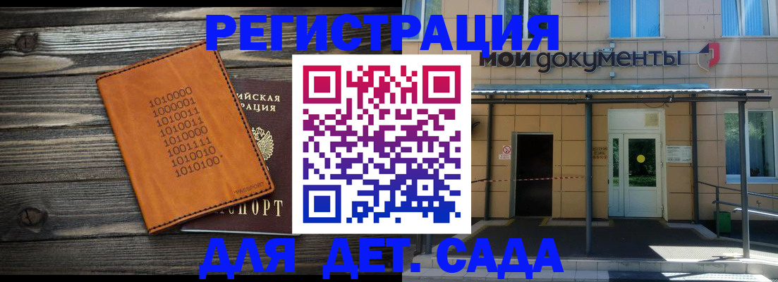 временная регистрация недорого в Можайске